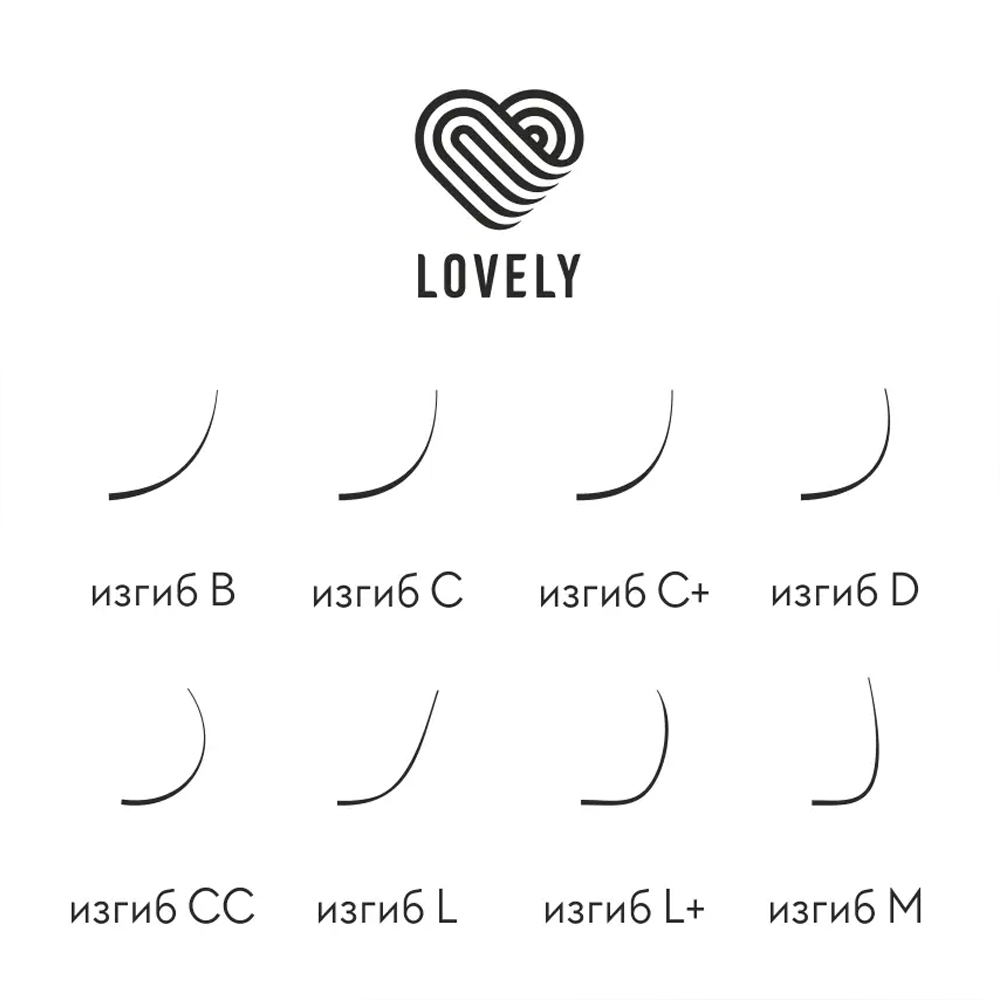 Ресницы чёрные Lovely Silicone, Микс 20 линий